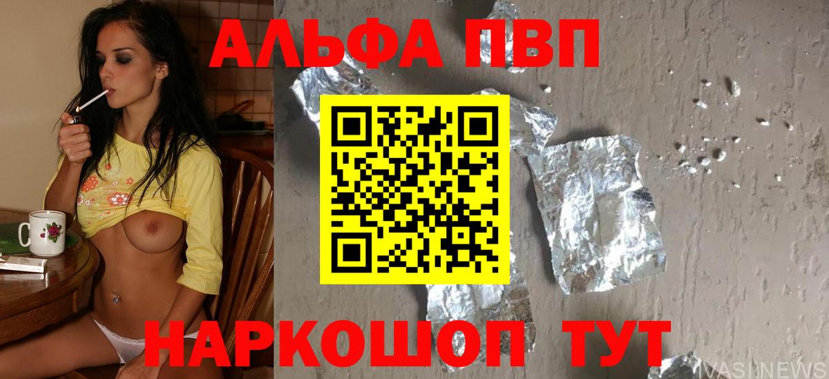 Alfa_PVP СК КРИС Туапсе