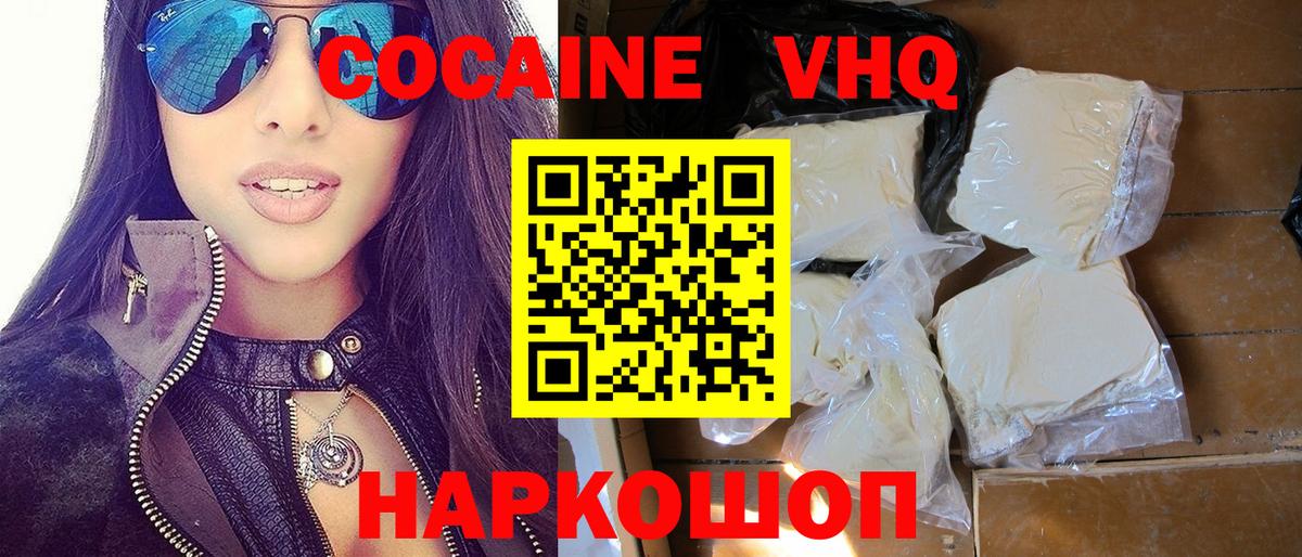 Cocaine Боливия  Кокаин  Туапсе  Вход с VPN 