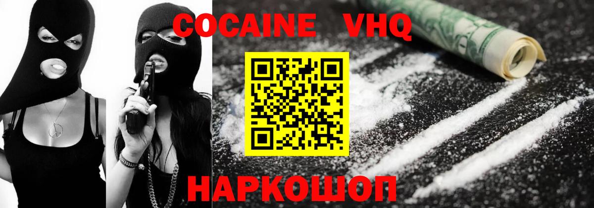 КОКАИН 98% Туапсе