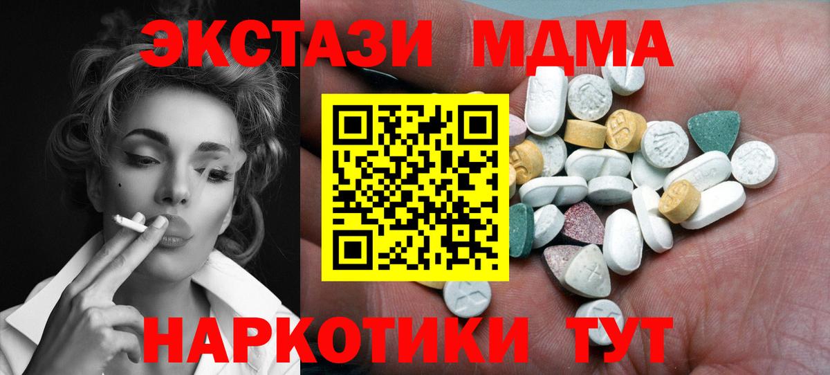 Туапсе  Ecstasy Дубай  Экстази  Вход с VPN 