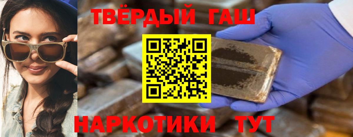 Туапсе  ГАШ Cannabis  Вход с VPN 