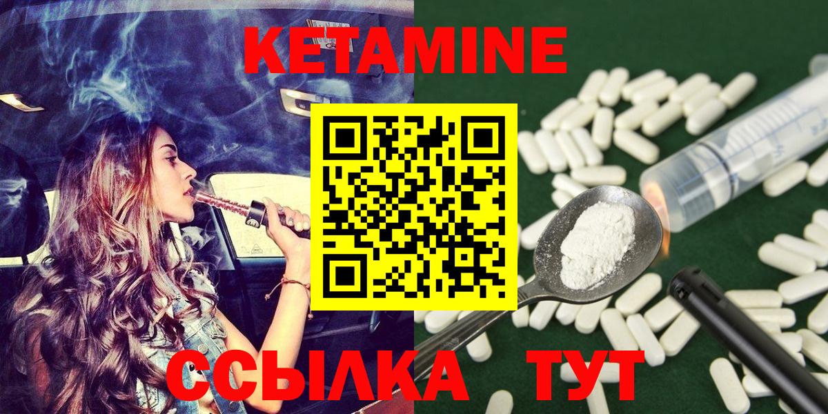 КЕТАМИН ketamine Туапсе