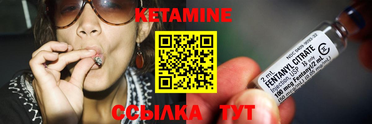 Кетамин VHQ  Вход с VPN  даркнет телеграм  Туапсе 