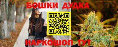 бошки Мариинск