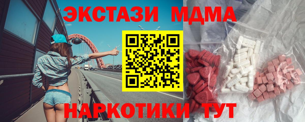 Туапсе  МДМА молли  МДМА  Вход с VPN  МДМА Molly 