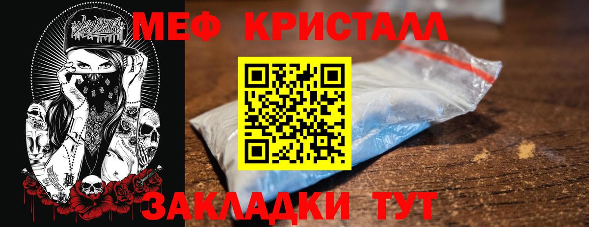МЯУ-МЯУ  Меф  Вход с VPN  Туапсе  Мефедрон мука  МЕФ мука 