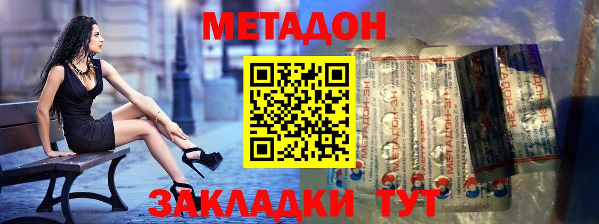 МЕТАДОН VHQ  Вход с VPN  Туапсе  Метадон белоснежный 