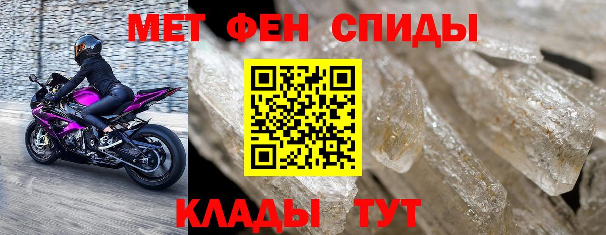 Метамфетамин винт Туапсе