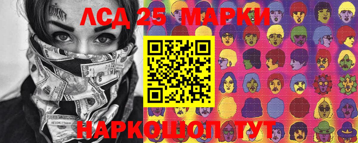 Наркотические марки 1,8мг Туапсе