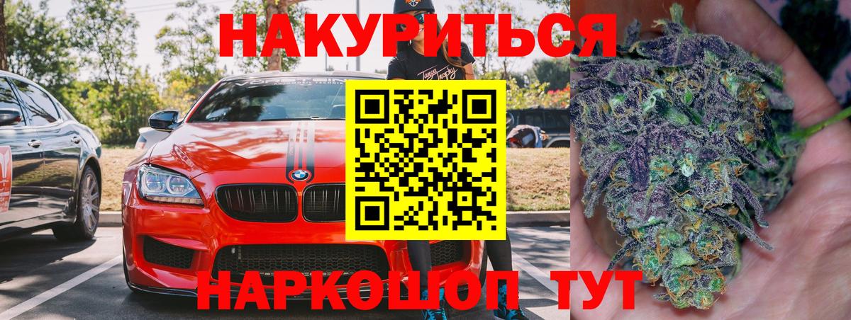 Туапсе  Канабис OG Kush  Шишки марихуана ГИДРОПОН  Вход с VPN  МАРИХУАНА SATIVA & INDICA  Конопля гибрид 